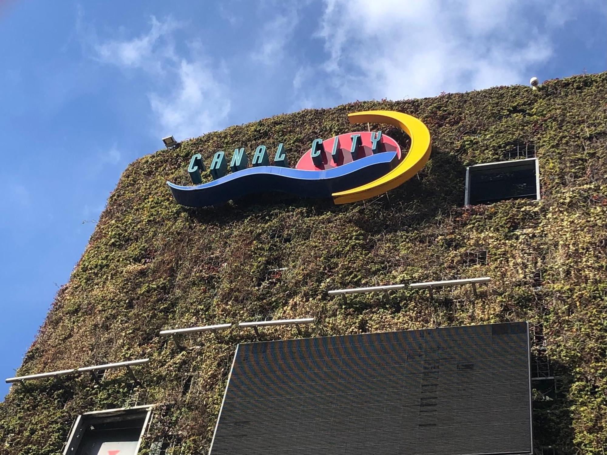 Vessel Hotel Fukuoka Kaizuka Eksteriør bilde